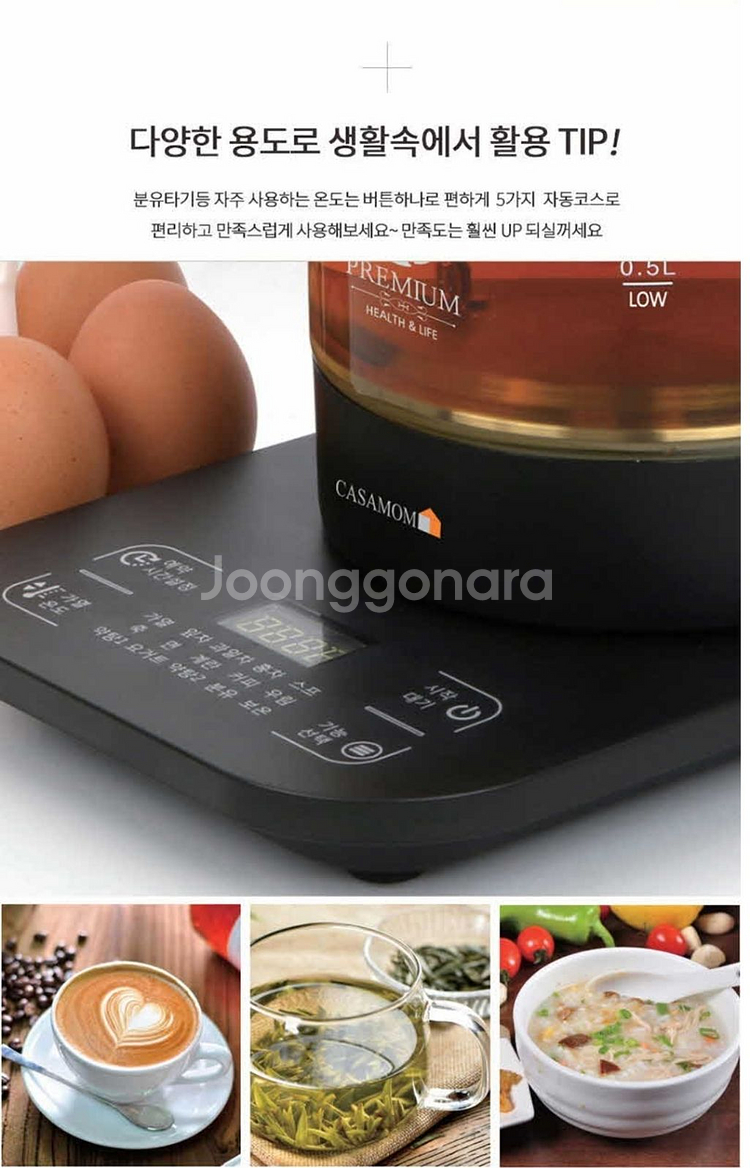 까사맘 멀티 티메이커--6