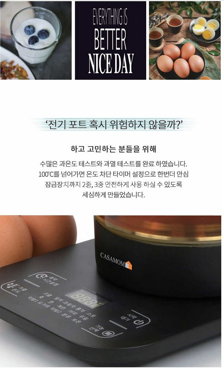 까사맘 멀티 티메이커--7