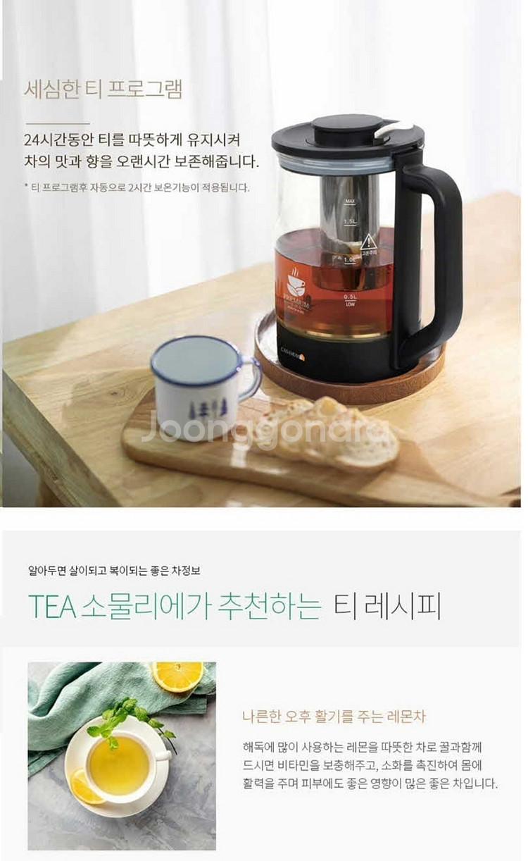 까사맘 멀티 티메이커--9