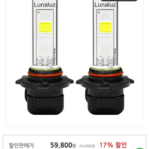 안개등 LED