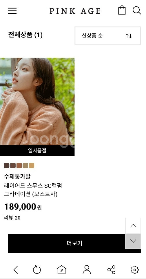 핑크에이지 수제통가발 레이어드 스무스 sc컬펌--2