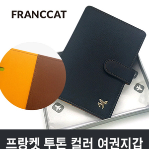 FRANCCAT정품)프랑켓 여권지갑 블랙 미개봉