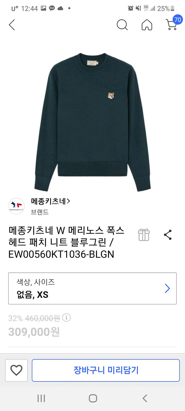 메종키츠네 W 메리노스 폭스 헤드 패치 니트 블루그린--0