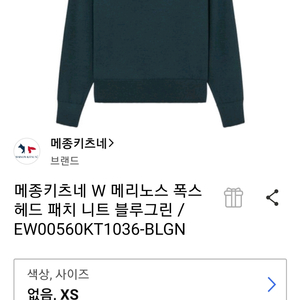 메종키츠네 W 메리노스 폭스 헤드 패치 니트 블루그린