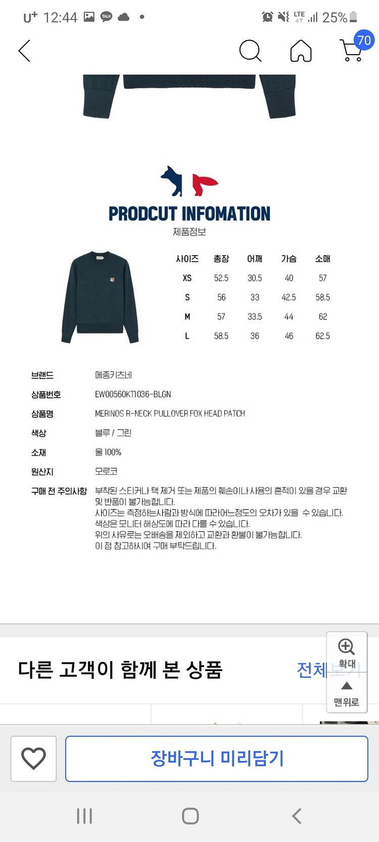 메종키츠네 W 메리노스 폭스 헤드 패치 니트 블루그린--1