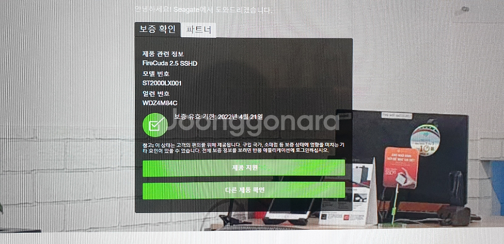 씨게이트 파이어쿠다 SSHD 2TB--3