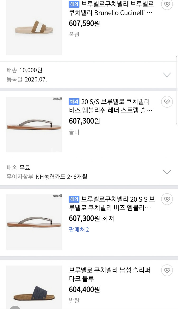 루나에비뉴7 브루넬로 쿠치넬리 남성 슬리퍼 엠브로이드--8