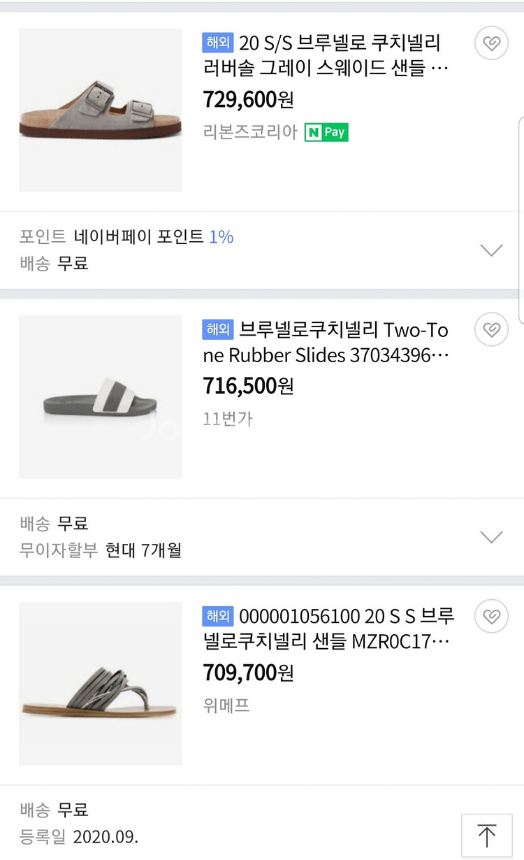 루나에비뉴7 브루넬로 쿠치넬리 남성 슬리퍼 엠브로이드--9