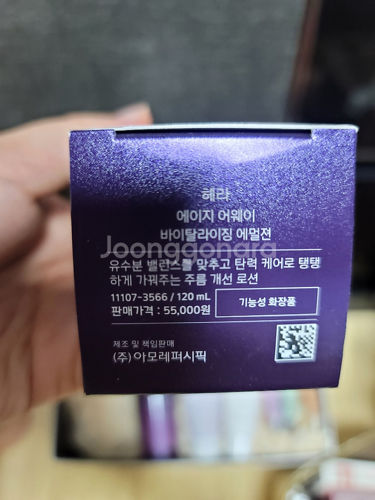 헤라에이지어웨이에멀젼+무료나눔--3
