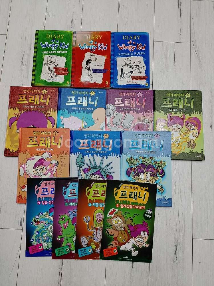 윔피키드(원서)3권+엽기과학자 프레니7권+특별판4권--2