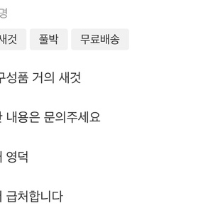 갤럭시 버즈 사기꾼 노ㅇ준 조심하세요