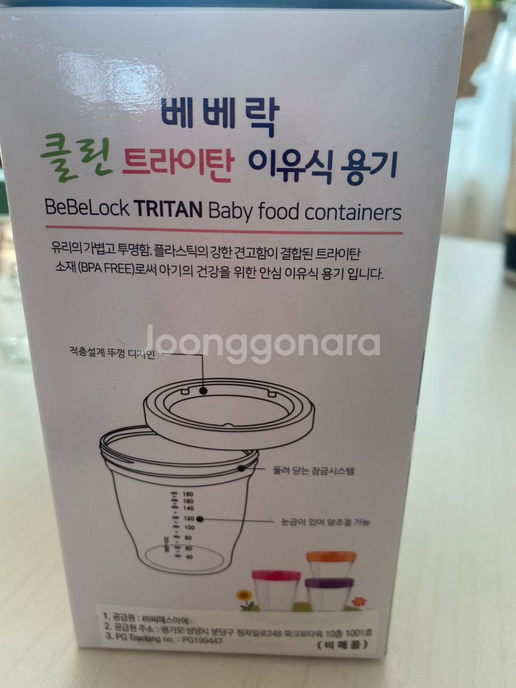 세이지스푼풀이유식용기셋트--2
