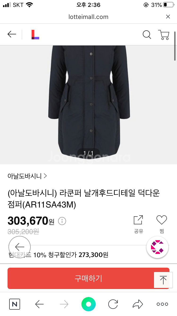 라쿤퍼 패딩 거의새것--2