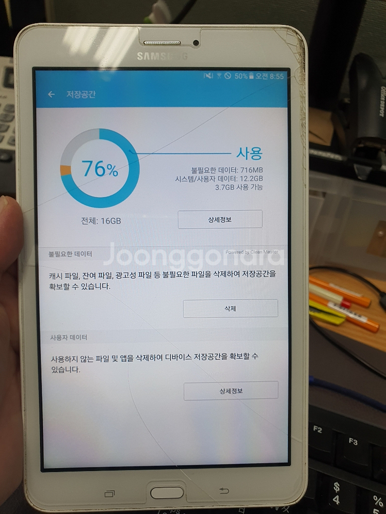 갤럭시탭E LTE 핸드폰 태블릿 액정금마니--2
