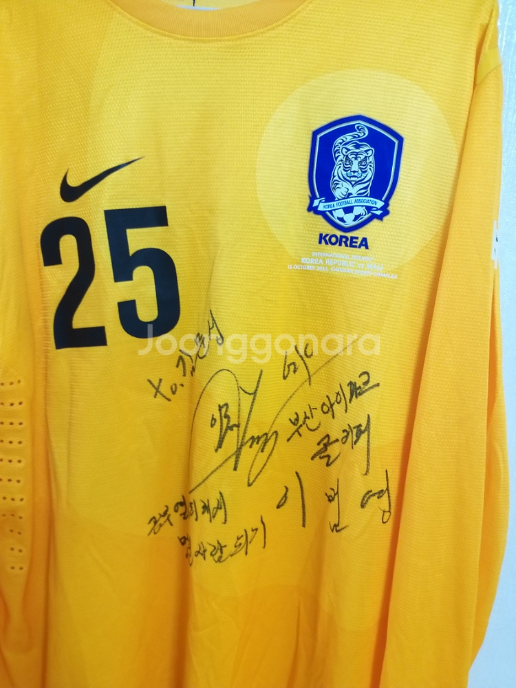 나이키 국대 골키퍼 이범영 실착 싸인 축구유니폼(110--1