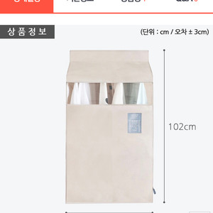 유니크 올인원 행거커버
