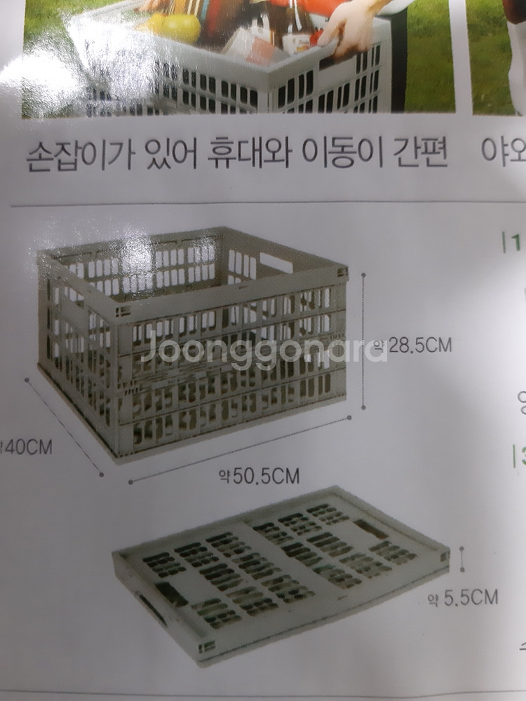 캠핑용 접이식 바스켓 1개 4500원--5
