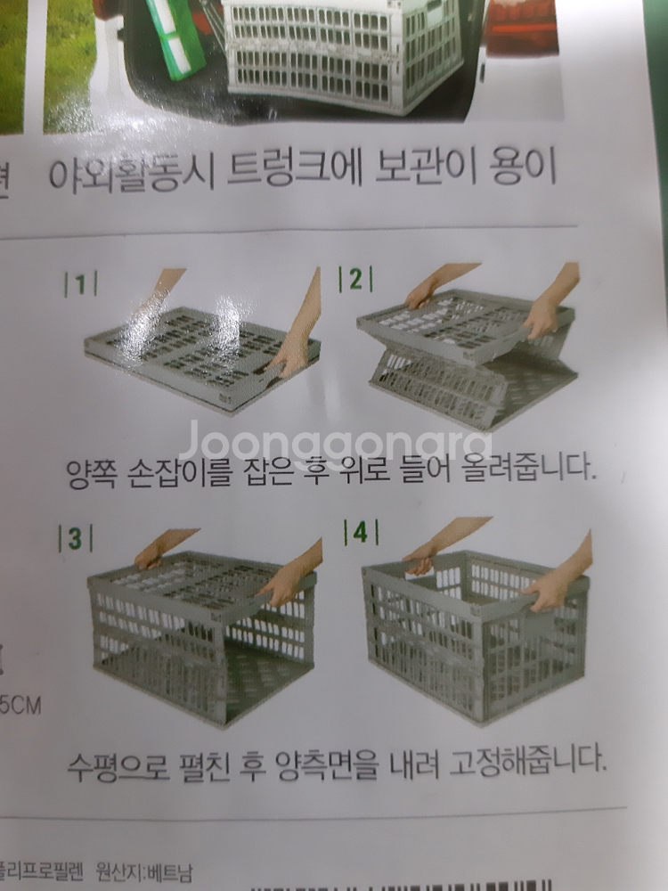 캠핑용 접이식 바스켓 1개 4500원--6