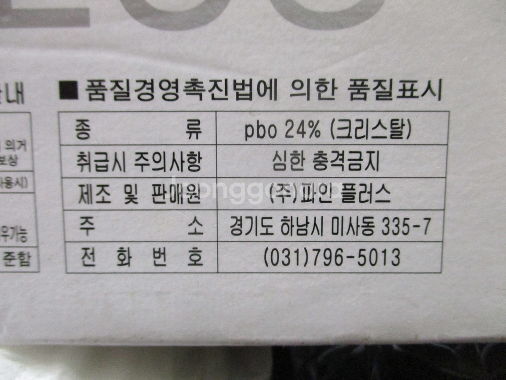 크리스탈 유리컵 15p 세트 한국산 새제품--3