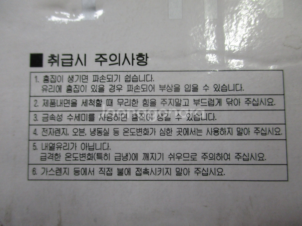 크리스탈 유리컵 15p 세트 한국산 새제품--5