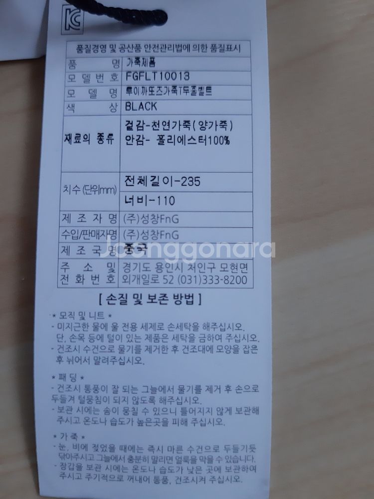 루이까또즈 남성 가죽 장갑 새제품--6