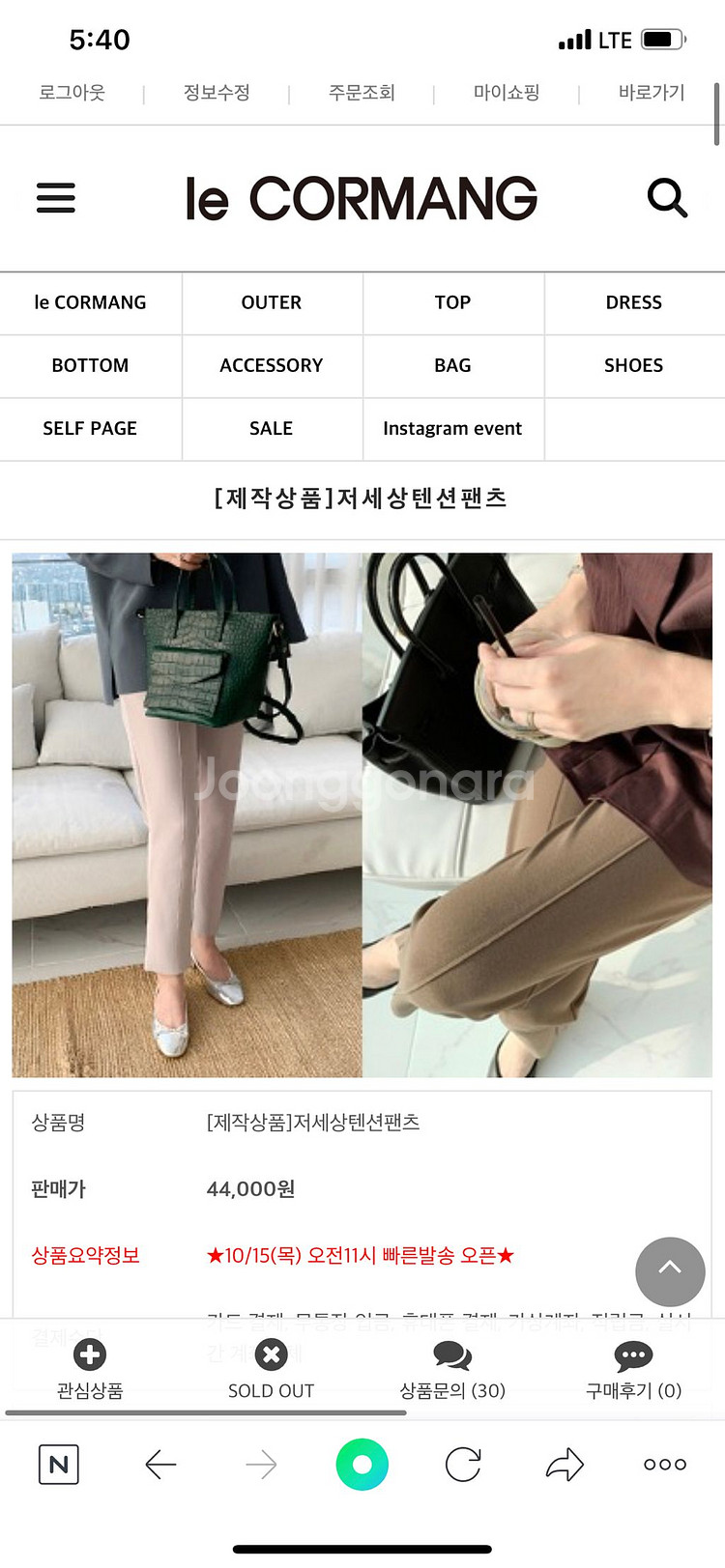 저세상텐션 바지--0