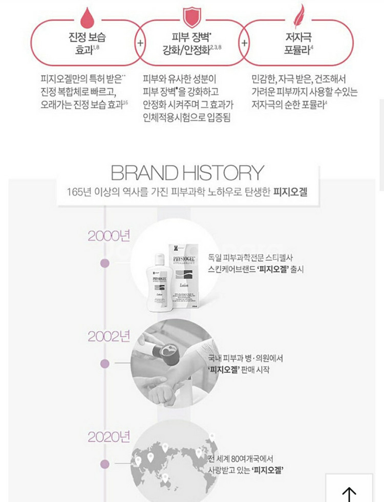 최신제조 피지오겔 레드수딩ai크림 / 모이스처테라피크림--5