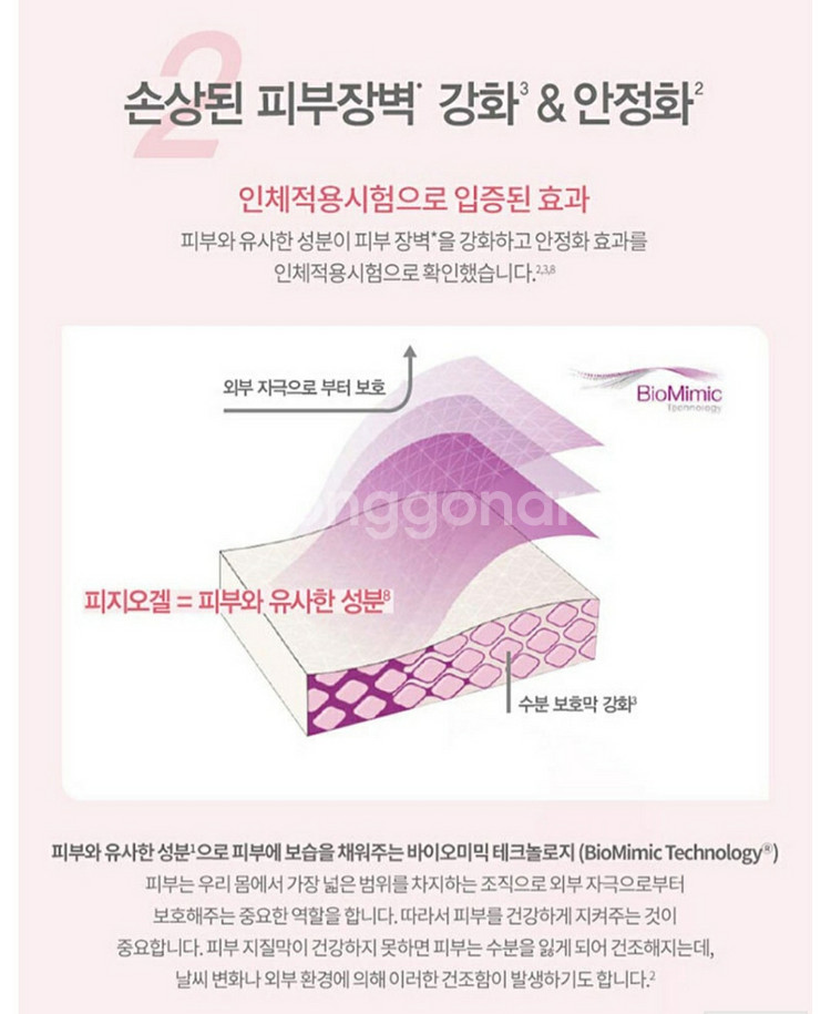 최신제조 피지오겔 레드수딩ai크림 / 모이스처테라피크림--7