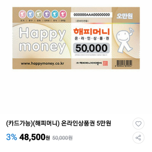 문상 해피 90퍼 20만원치 삽니다 소량가능