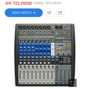 하자 있는 Presonus StudioLive AR12