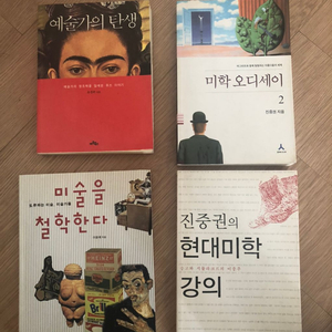 미술책