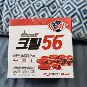 크릴56