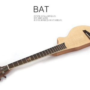 로그기타 배트 log BAT