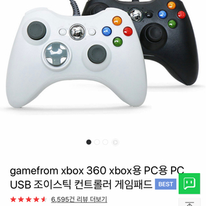 xbox 엑스박스 조이스틱 만원