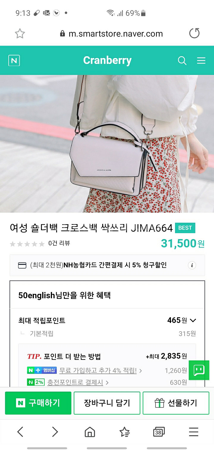 여성 가방 팝니다.--1
