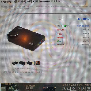 사운드카드 크레이티브 사운드블라스터X-Fi 5.1pro