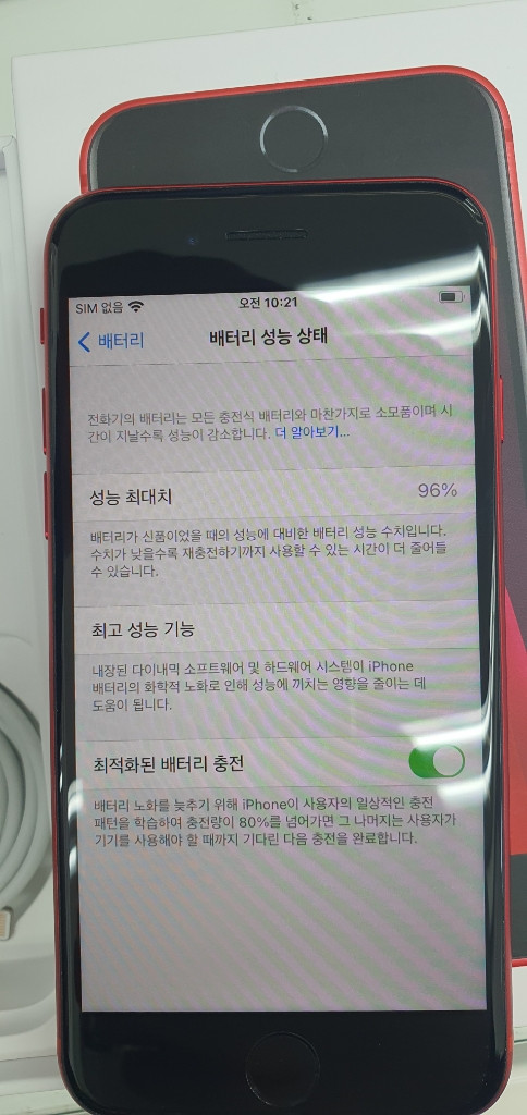 아이펀se2 128레드--6