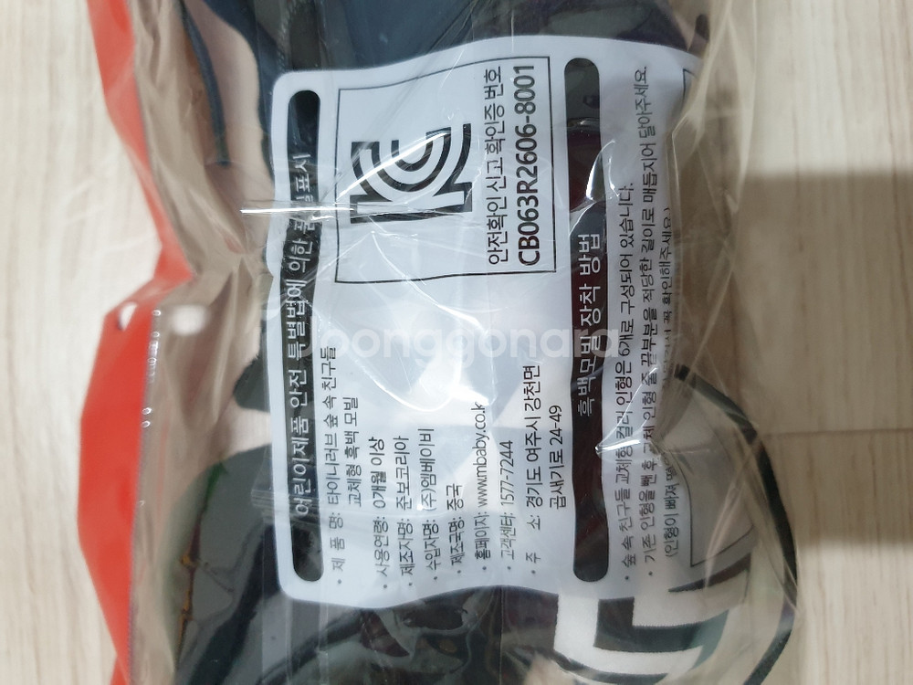 타이니러브모빌 흑백인형--1