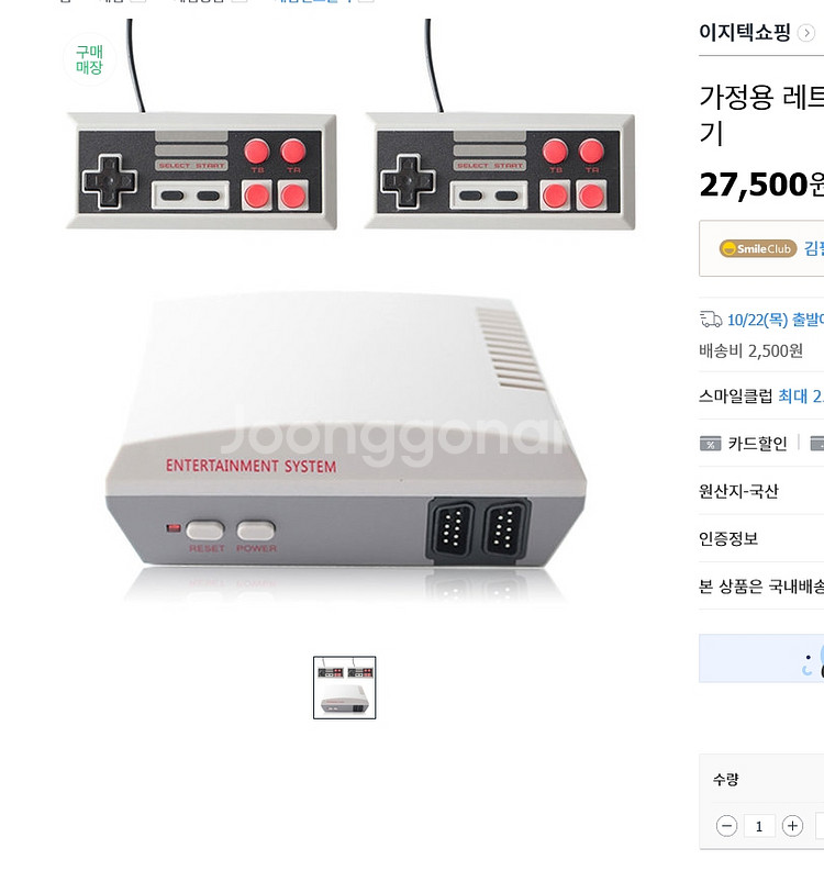 가정용 레트로게임기 고전게임 620개--3