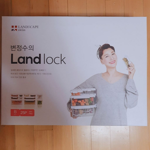 변정수의 Land lock