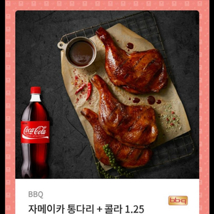 자메이카치킨