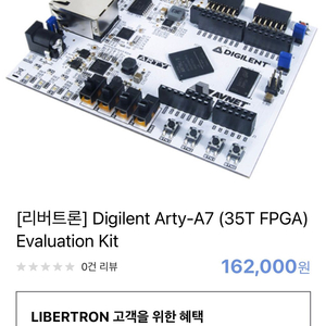 Digilent Arty-A7 (35T FPGA) Ev