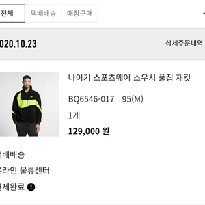 나이키 빅스우시 후리스 검형 M