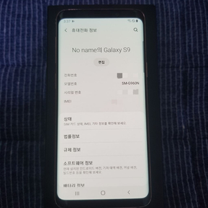 중고폰 공기계 삼성 갤럭시 S9 64GB 선라이즈 골드