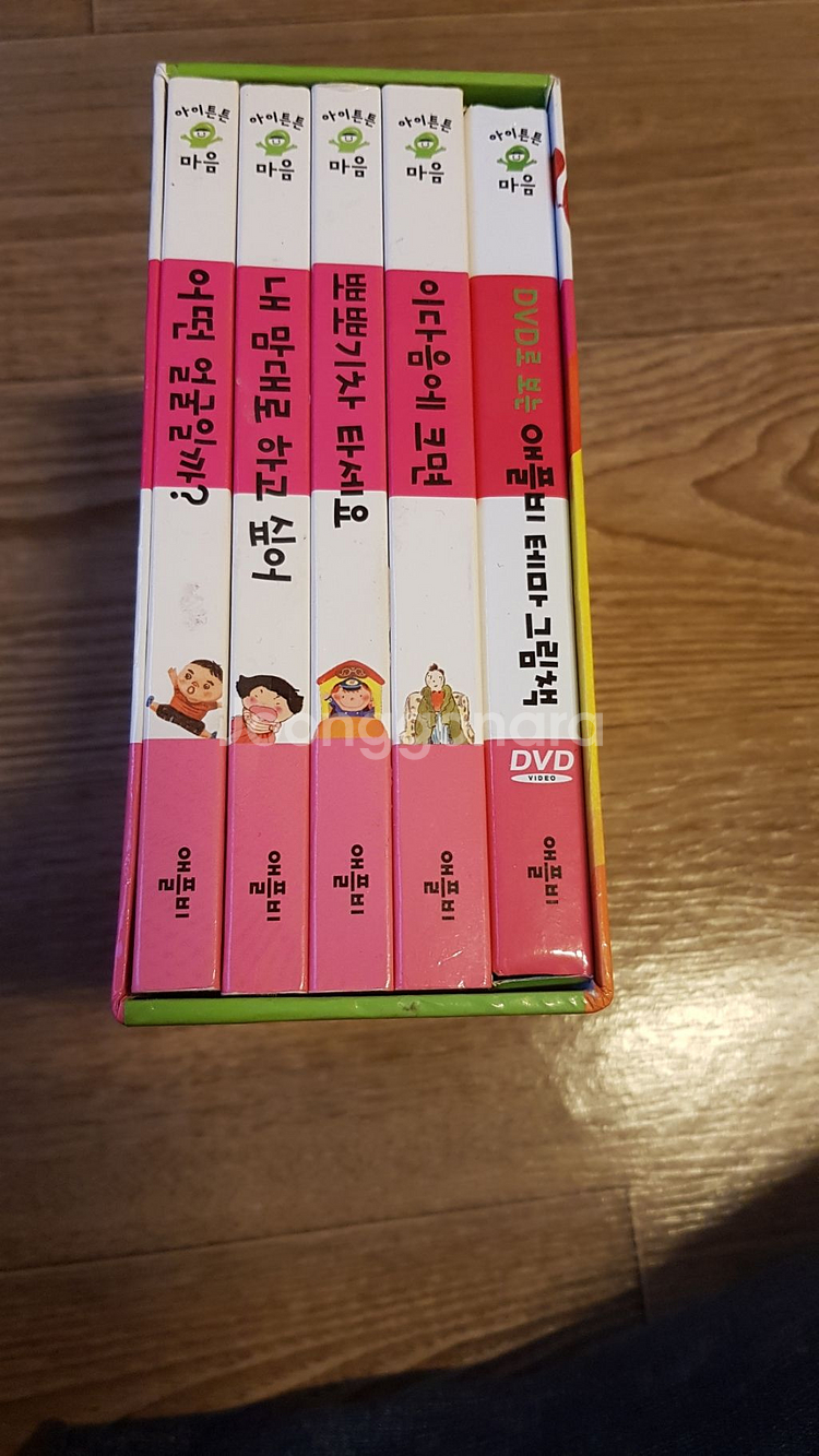 애플비 테마그림책--4