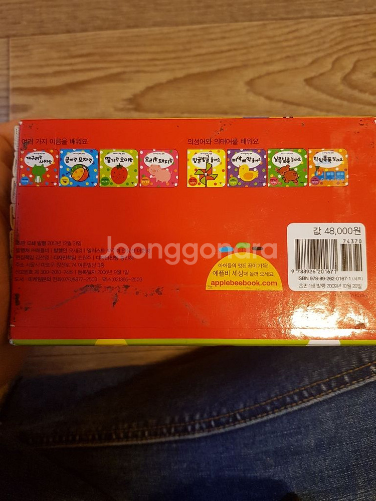 애플비 여러가지 이름을 배워요--2