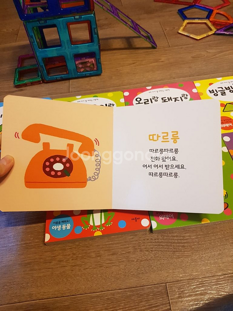 애플비 여러가지 이름을 배워요--5