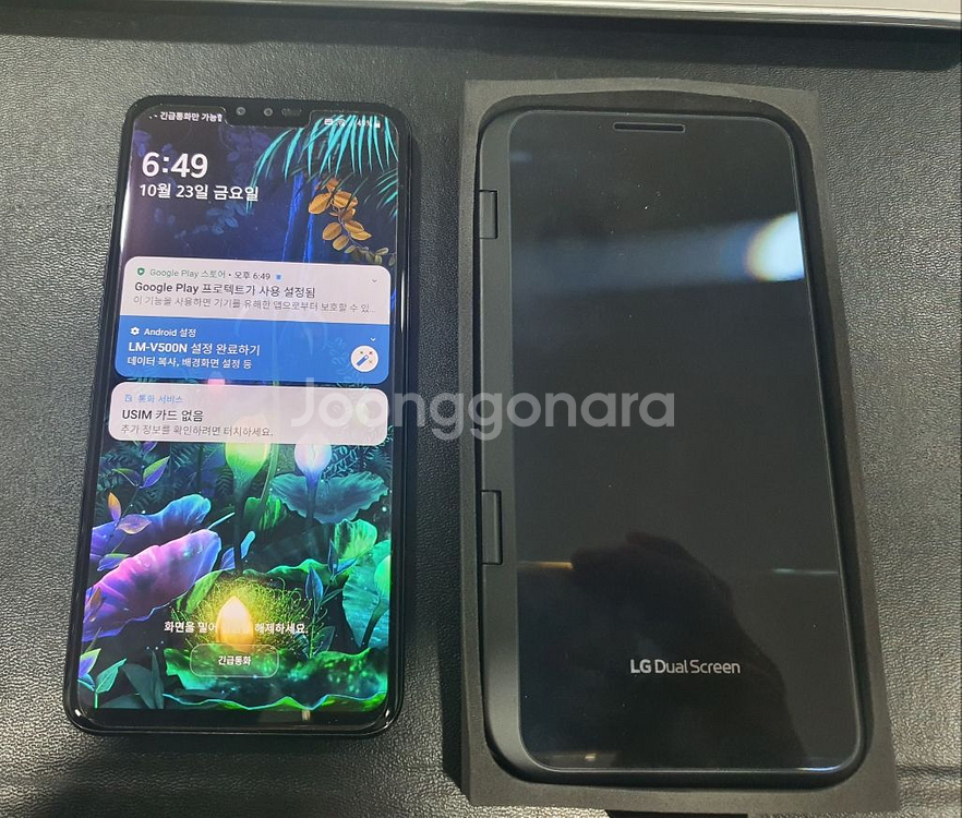 LG V50 + 듀얼스크린포함(미사용)--1
