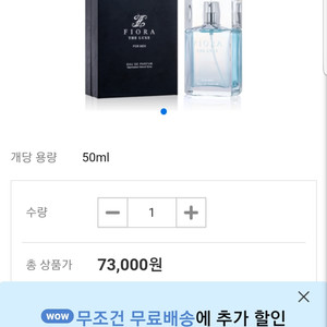 피오라 더럭스향수