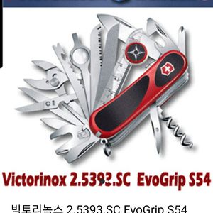 빅토리녹스2 5393 SC Evo Grip S54캠핑툴